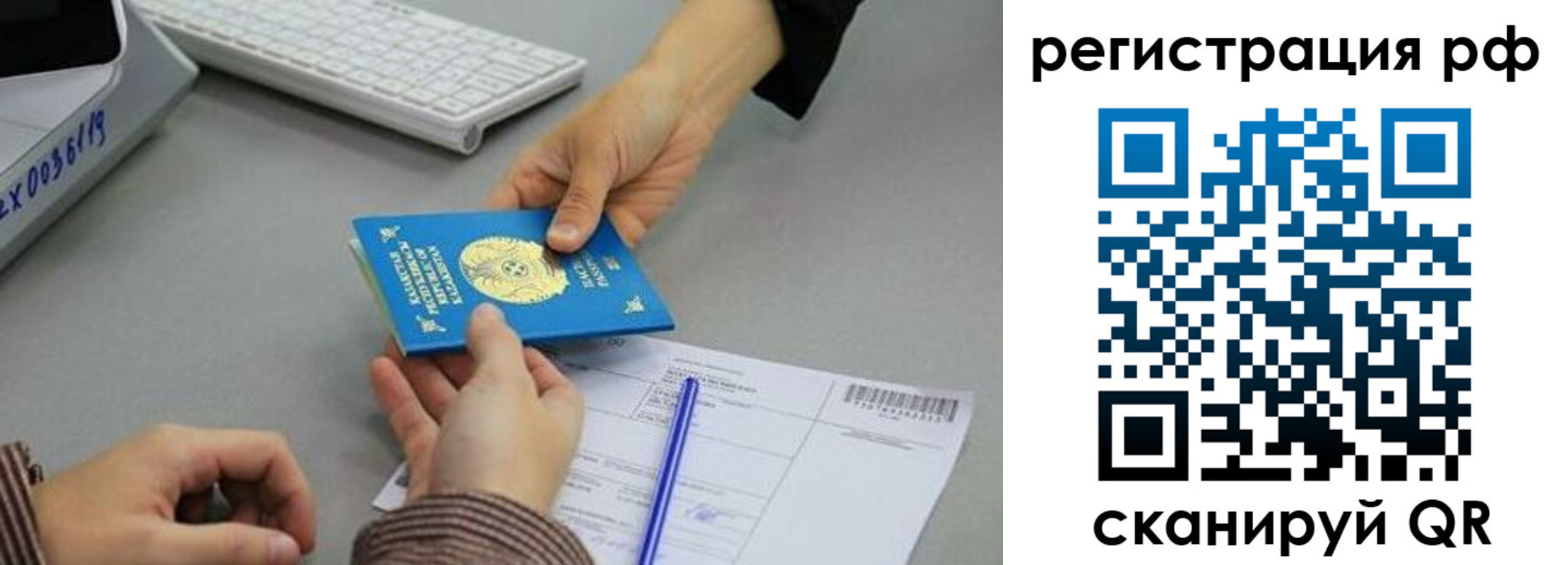 купить прописку в Туапсе