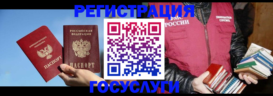 прописка для кредита в Туапсе