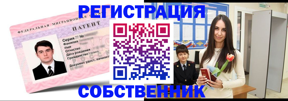 прописка гарантия в Туапсе