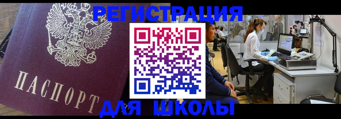 прописка в Туапсе