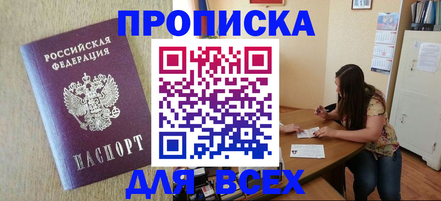 временная регистрация адрес в Туапсе