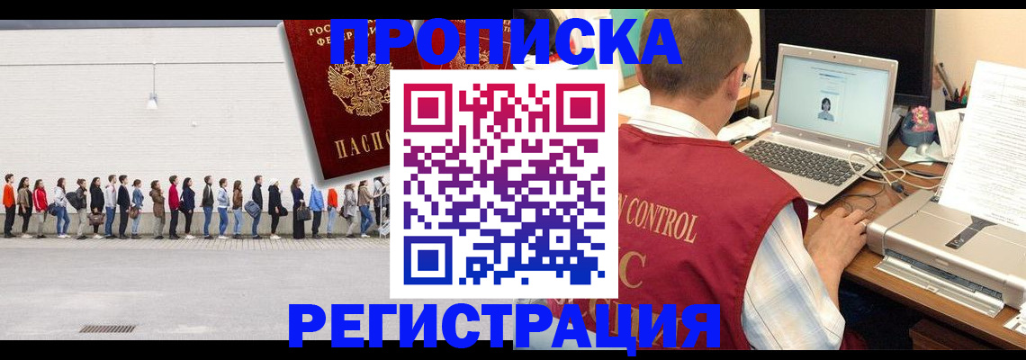 временная регистрация госуслуги в Туапсе