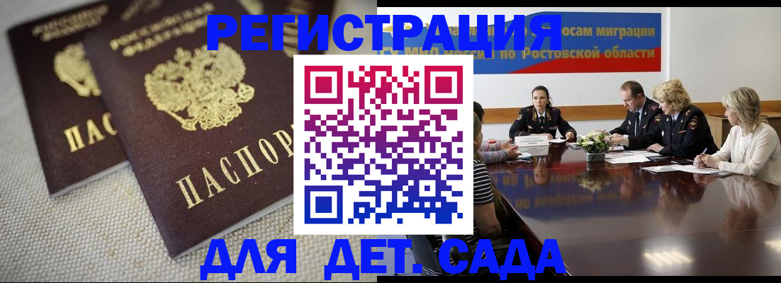 временная регистрация адрес в Туапсе
