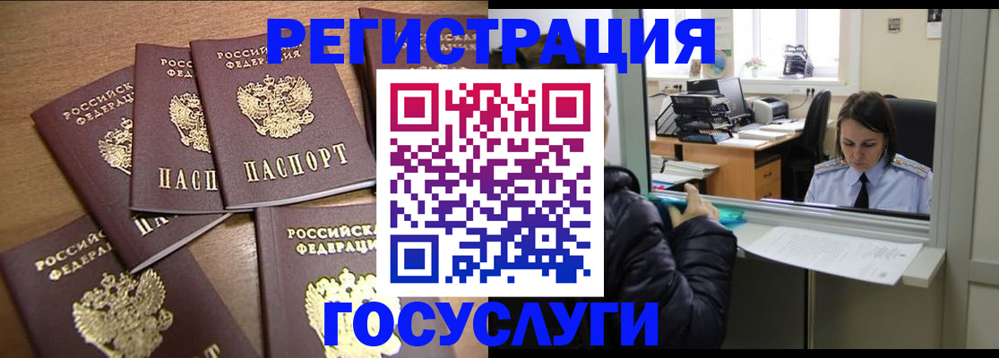 временная регистрация поиск в Туапсе